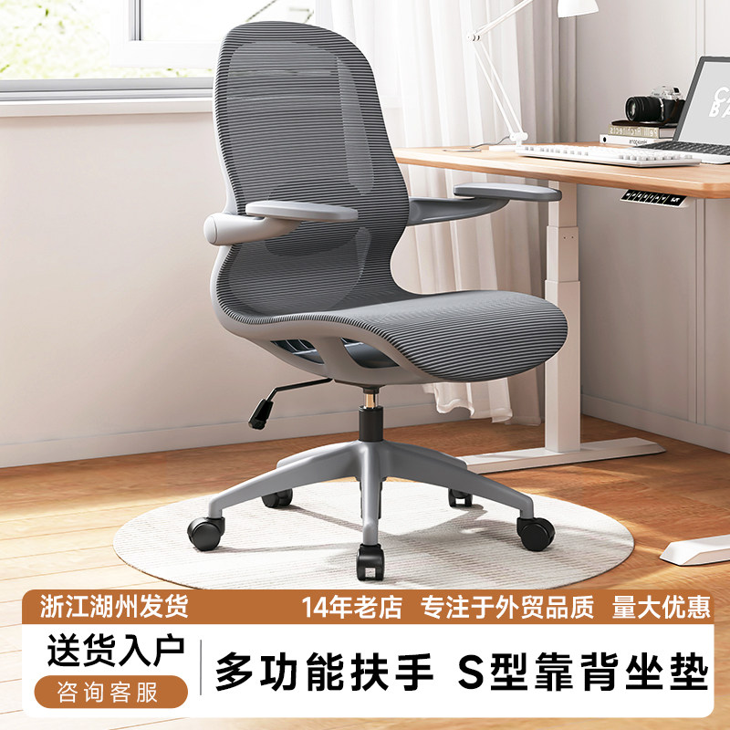 【外贸品质】办公椅子家用电脑椅