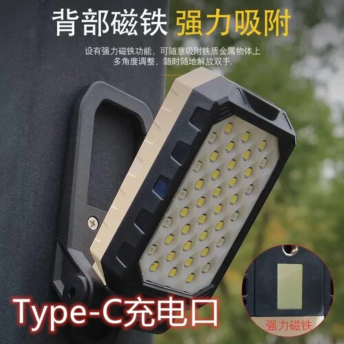 W599B汽车维修工作灯检修磁铁强光充电手持照明手电筒挂钩修车