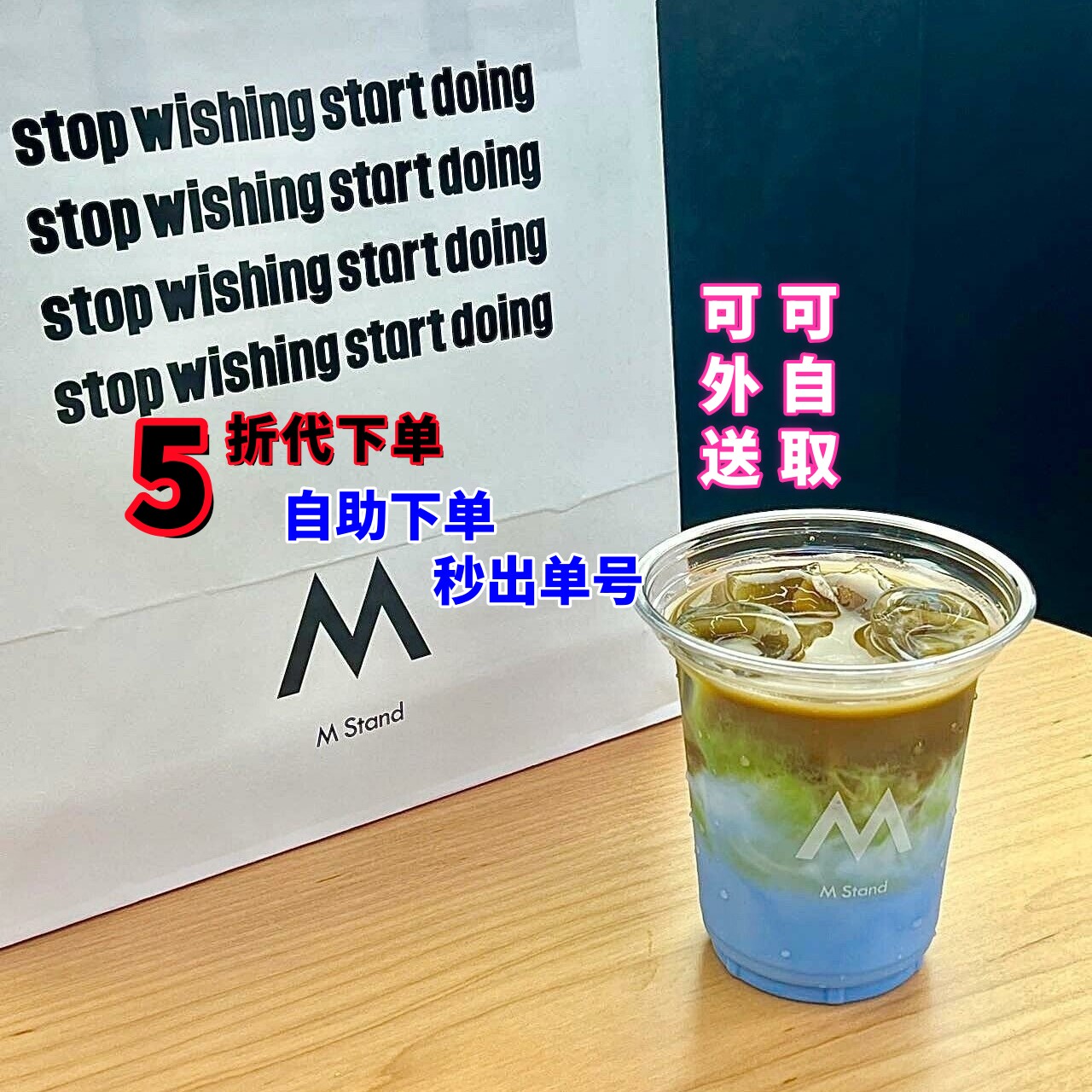 MStand咖啡代下5折代购甜品蛋糕