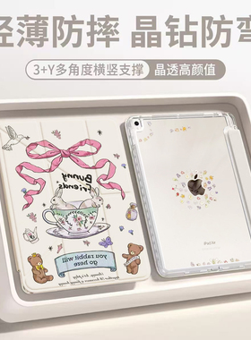 茶杯兔Y折带笔槽适用ipad10代平板壳th11代保护套ipad2018/17款9.7英寸A1893电脑套2021/22款10.2英寸Pro11寸