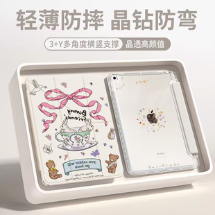 卡通日系碎花适用华为擎云C5SY+3型笔槽华为BLF5-W00保护套huawe擎云c5e第2代外壳BZH5/BZF5皮套11寸