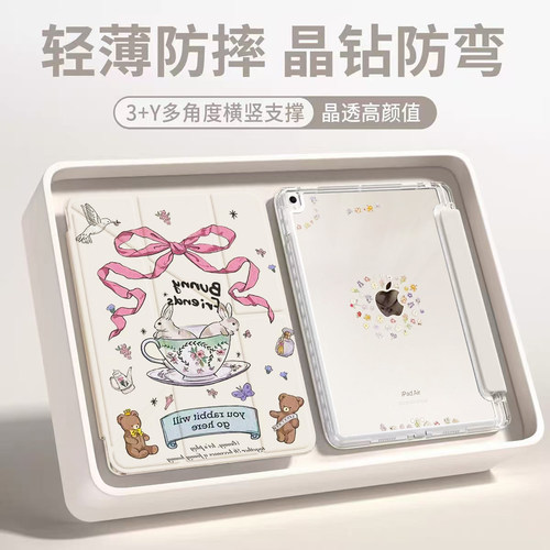 卡通日系碎花适用华为擎云C5SY+3型笔槽华为BLF5-W00保护套huawe擎云c5e第2代外壳BZH5/BZF5皮套11寸
