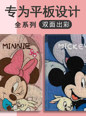 米老鼠适用ipadmini保护套7/8/9代11代A16平板壳2022 10代 pro11Air/5/6/7代10.9寸9.7A1893/a2197 air3 10.5