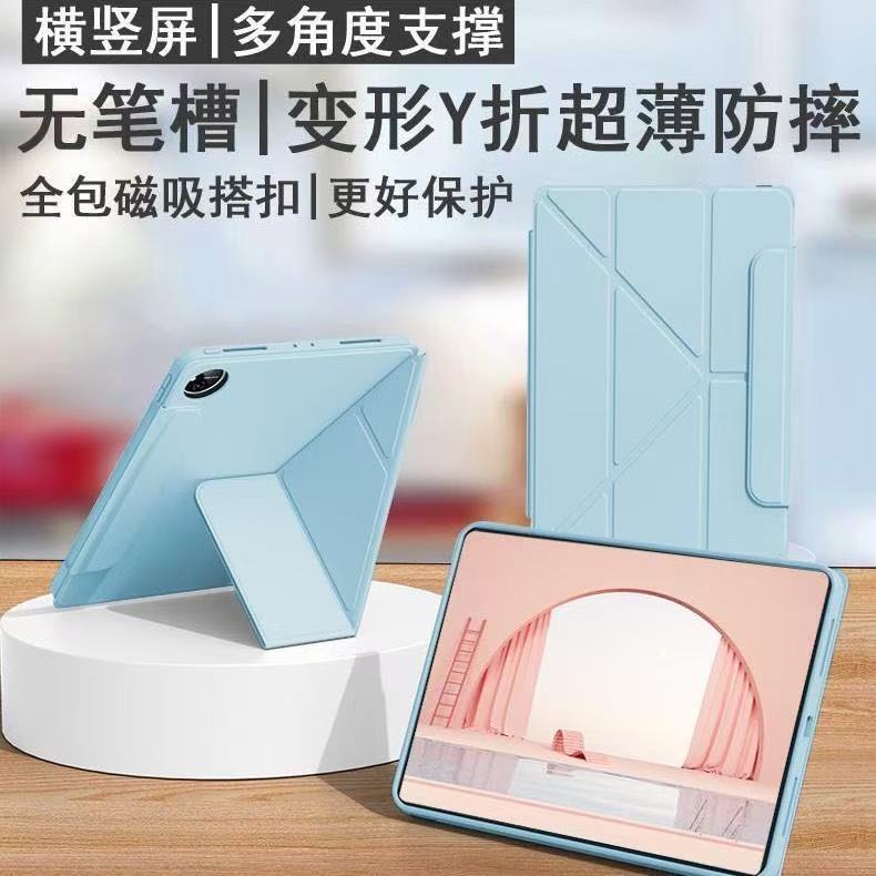 联想小新2025新款11英寸保护套平板支架Y折小新S11亚克力小新ProGT11.1旋转式磁吸搭扣小新Pro12.1平板保护壳