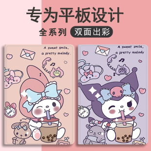 17平板壳 2适用苹果2018 9.7寸ipad11八7第10九代2025防摔Air1.2.3.4.5.6 美乐蒂ipad保护套air1 奶茶库洛米