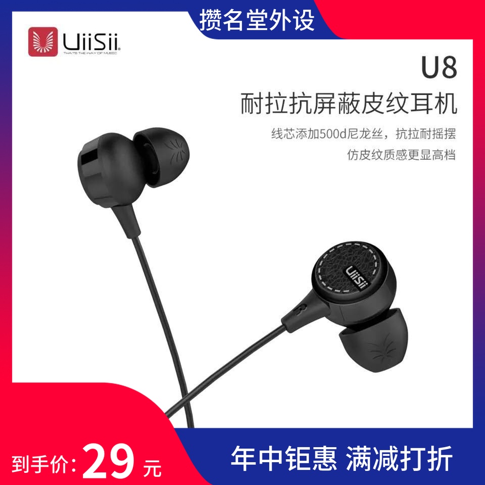 YunShi uiisii Ear Headphone Wired Cool dog Cool I NetEase music motion headset motion Tone qualityin the Audio appliances , Headphone/Headsets  category - from Buy2taobao.com to provide professional Taobao agent buy service