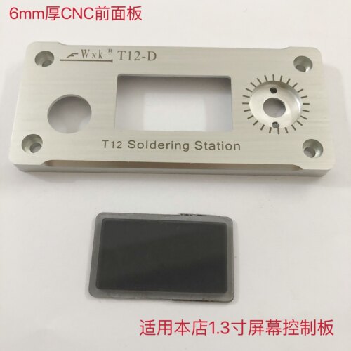 外壳前面板银白色6mm亚克力焊台