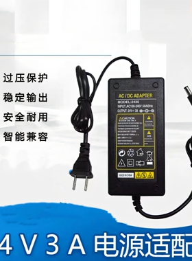 24V3A开关电源t12焊台外接电源电烙铁便携电源dc头接头