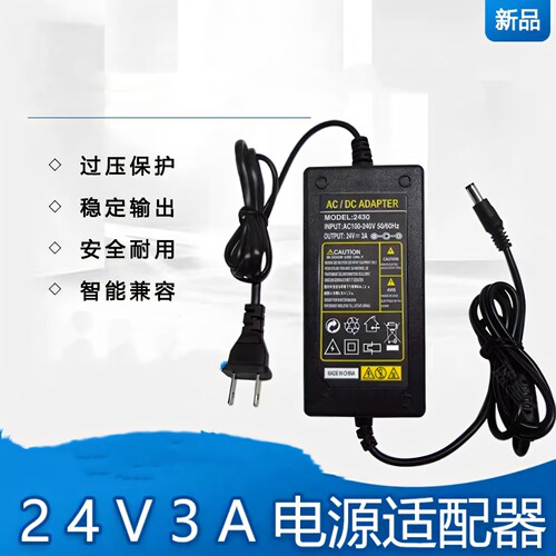 24V3A开关电源t12焊台外接电源电烙铁便携电源dc头接头