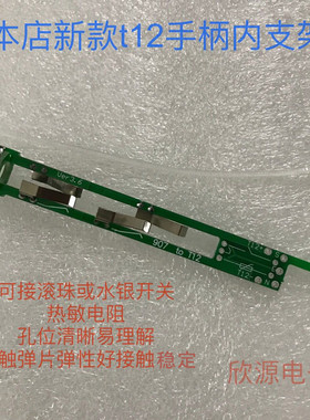 t12数显oled焊台手柄支架直拔式内筒带滚珠开关热敏电阻