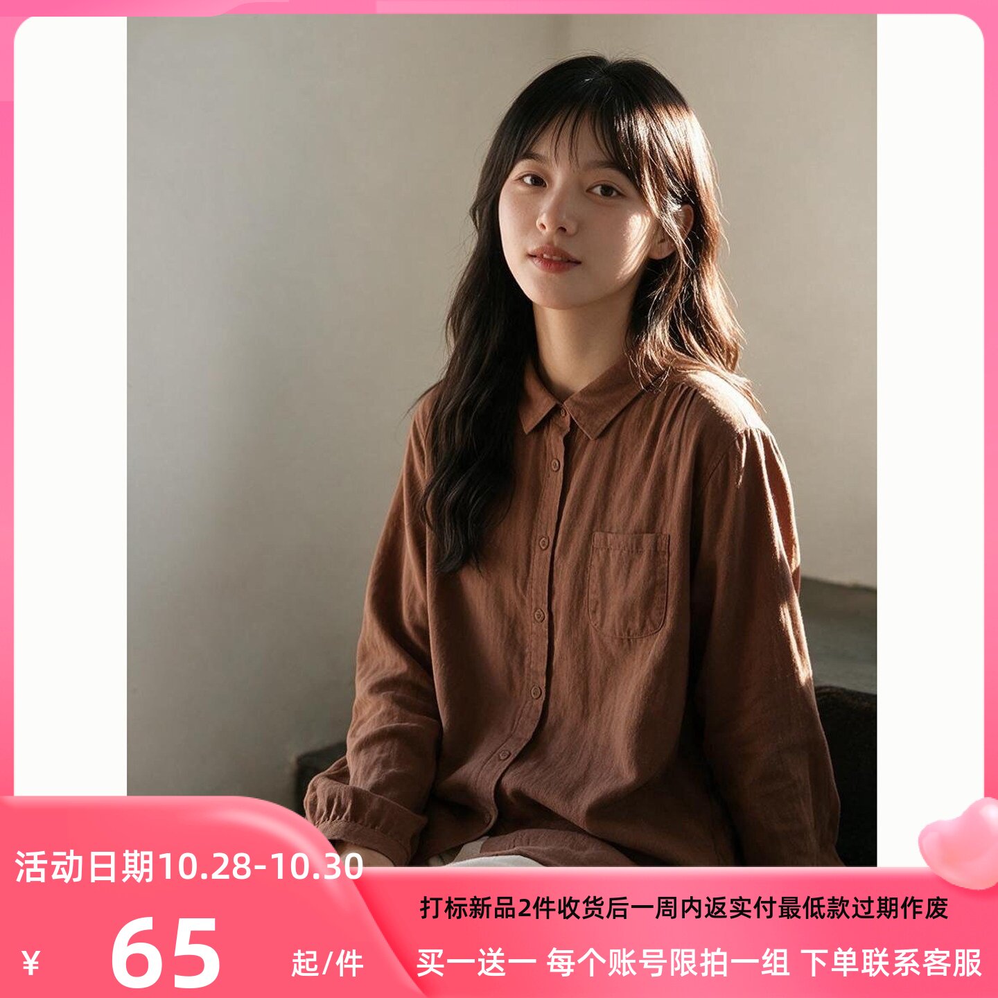 秋日多巴胺 纯色尖领双层纱全棉设计感褶皱宽松通勤文艺打底衬衫