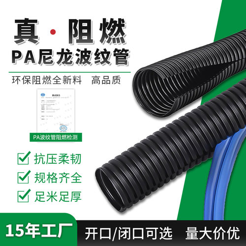 耐高温塑料波纹管wonblo厂家直销