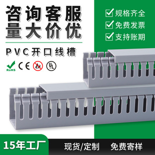 pvc线槽明装 塑料阻燃灰色配电箱电柜细齿行线槽走线槽方U型配线槽