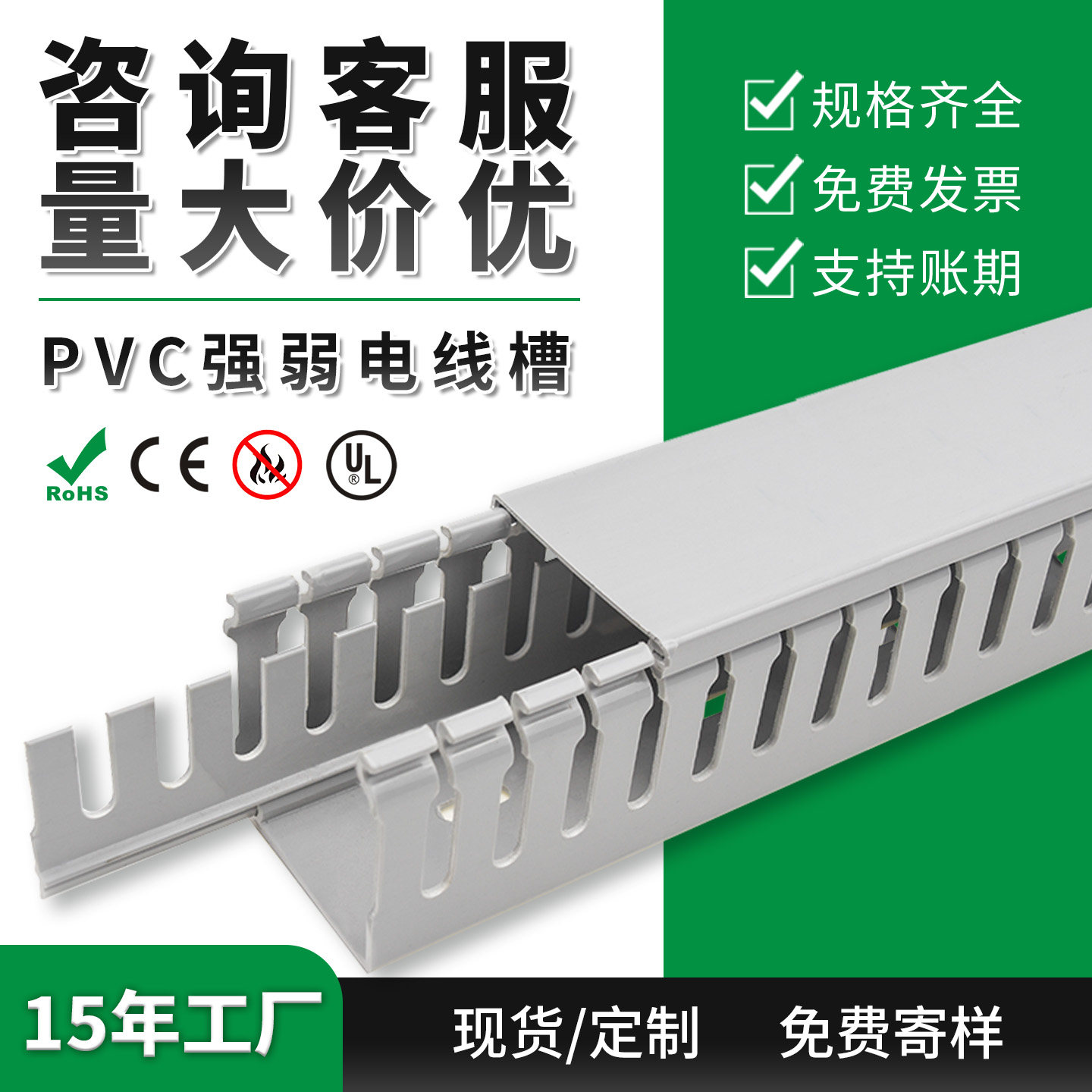 PVC强弱电分离线槽75*50配电箱控制柜分割式阻燃开口子母型行线槽