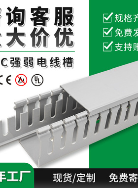 PVC强弱电分离线槽75*50配电箱控制柜分割式阻燃开口子母型行线槽
