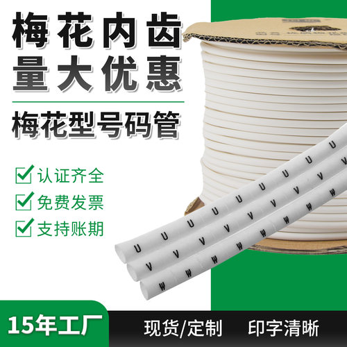 WBO号码管线号机套管内齿梅花管