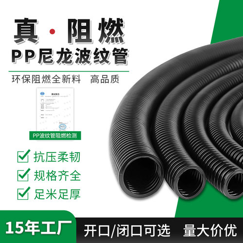 PP材质波纹管厂家批发量大价优