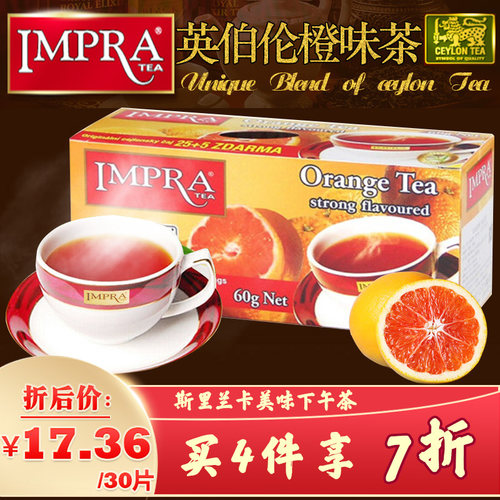 Impra英伯伦斯里兰卡原装进口