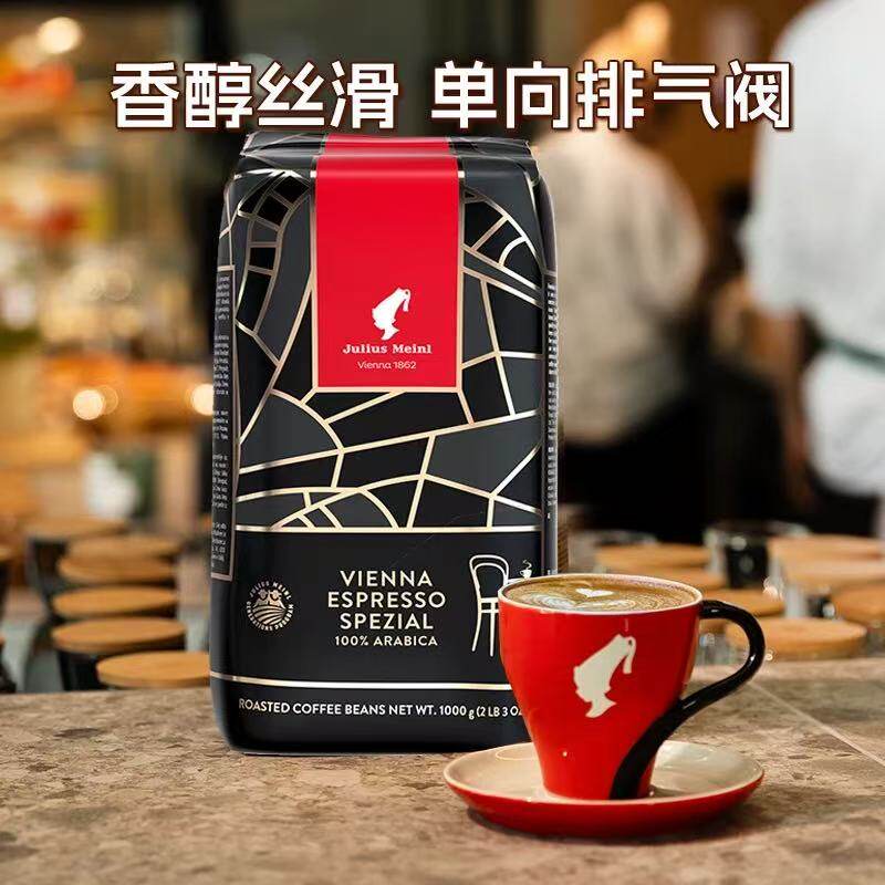 原装进口咖啡Julius Meinl小红帽意式上尚之选阿拉比卡咖啡豆1kg