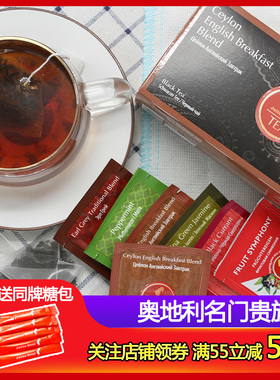 奥地利进口Julius Meinl小红帽英国早餐茶包红茶包冷泡袋泡茶凉茶