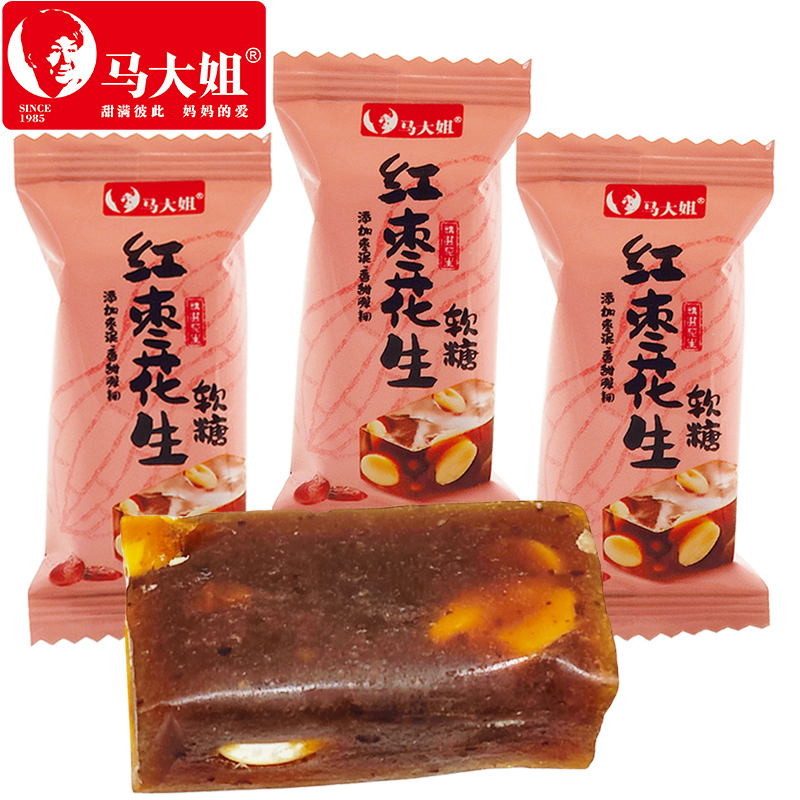 马大姐糖果红枣花生软糖小包装零食特产喜糖花生酥糖牛轧糖年货糖