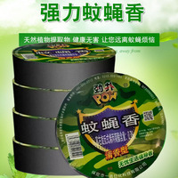 劲扑蚊蝇香蝇香蚊香强力灭蝇香家用驱蝇盘香饭店专用速效蚊蝇王