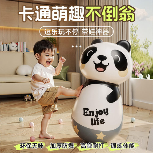 充气不倒翁拳击儿童沙袋宝宝玩具健身训练小孩玩具婴儿室内益智