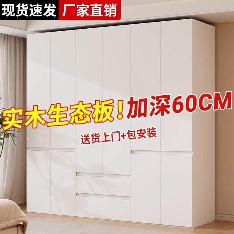 实木衣柜现代简约2026新款免拉手出租房柜子儿童卧室家用定制衣橱