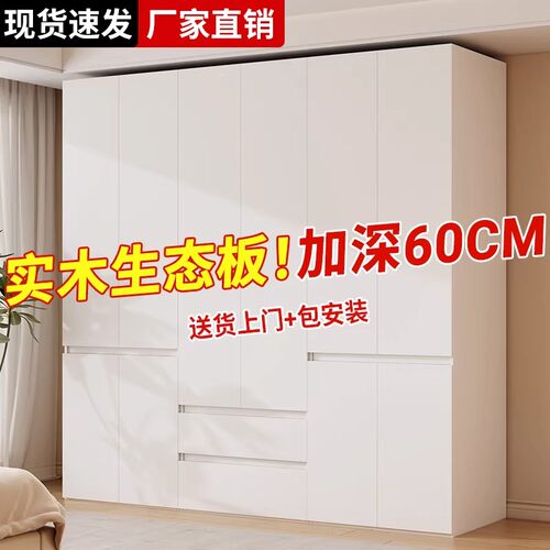 实木衣柜现代简约2026新款免拉手出租房柜子儿童卧室家用定制衣橱