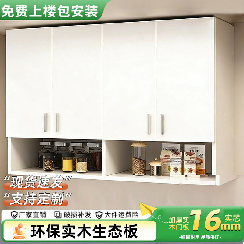 吊柜厨房墙壁柜子墙上卫生间储物柜阳台家用壁柜壁挂式悬空置物柜