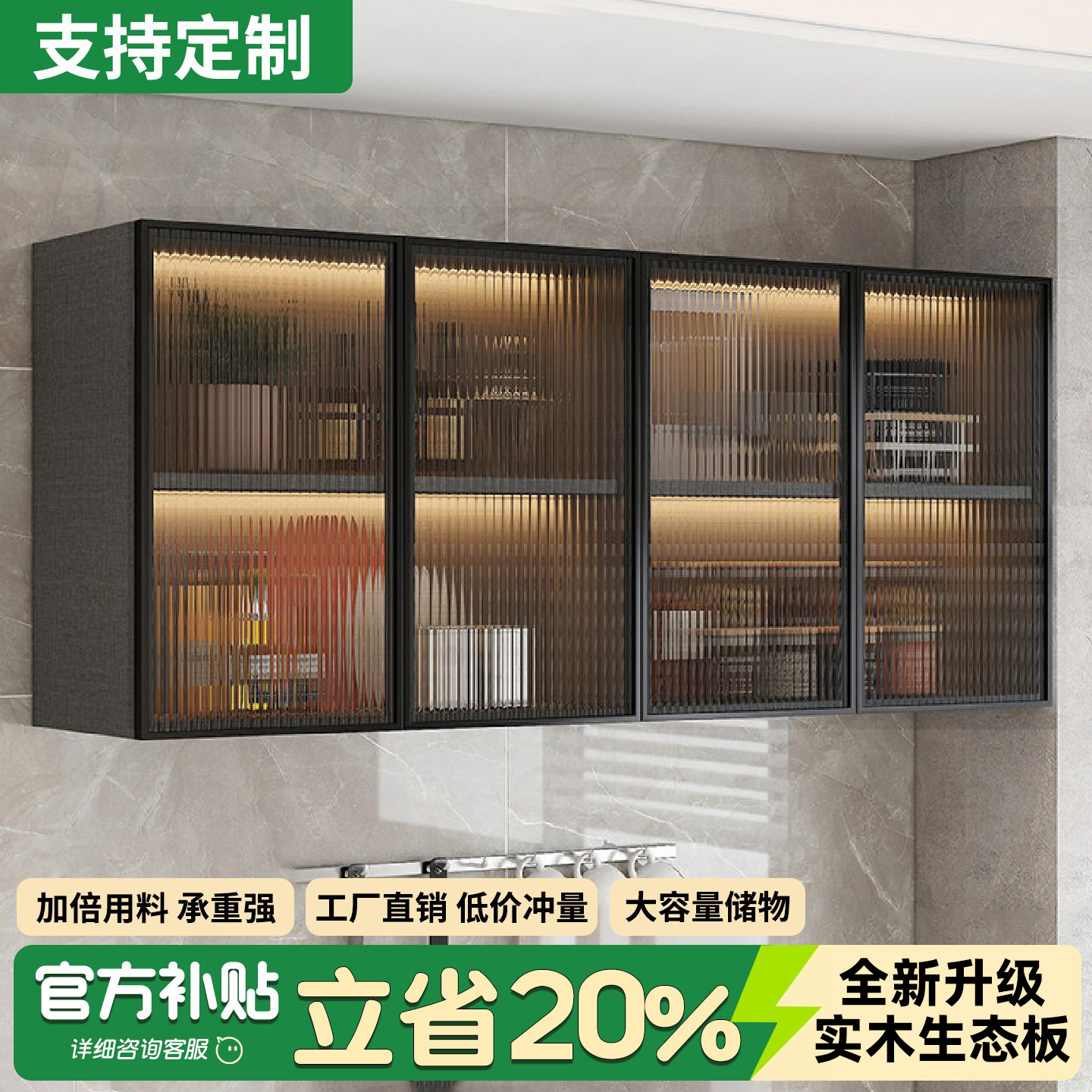 厨房吊柜墙壁柜阳台挂墙柜卫生间浴室长虹玻璃壁挂柜墙上储物柜