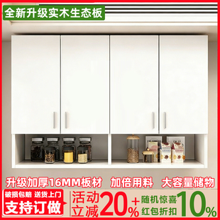 实木吊柜壁挂式悬空置物柜墙上阳台卫生间储物柜厨房壁柜墙壁柜子