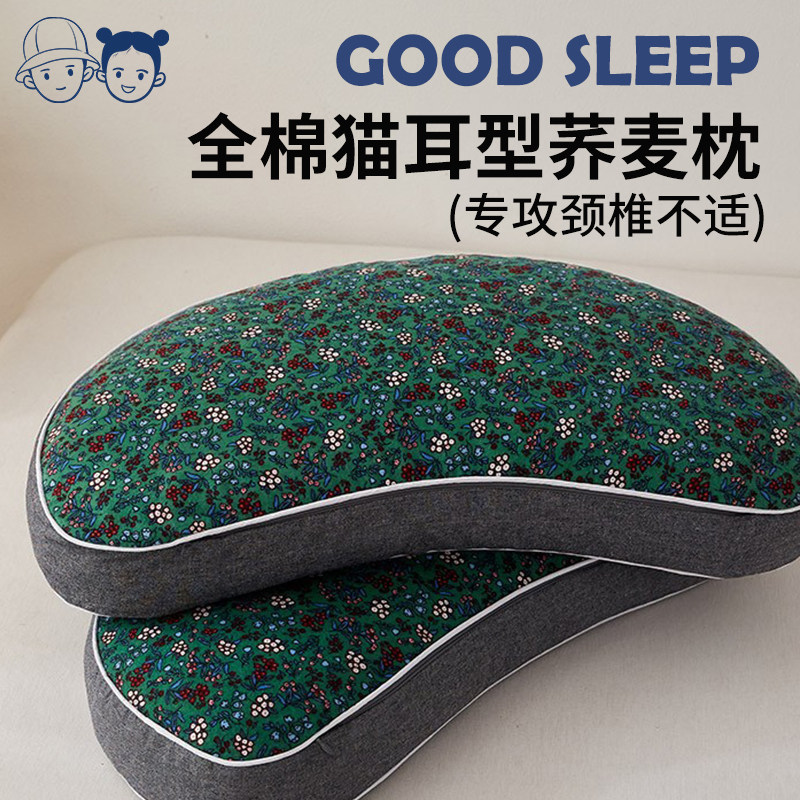 新款全棉纯棉猫耳朵荞麦枕头护颈椎助睡眠荞麦壳枕芯