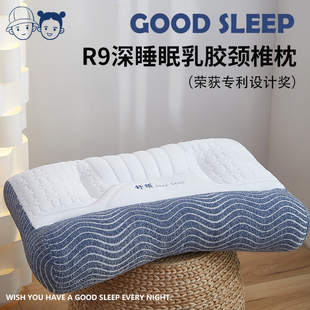 枕头乳胶片颈椎拉伸枕头枕芯护颈椎助睡眠成人护颈枕家用一对装