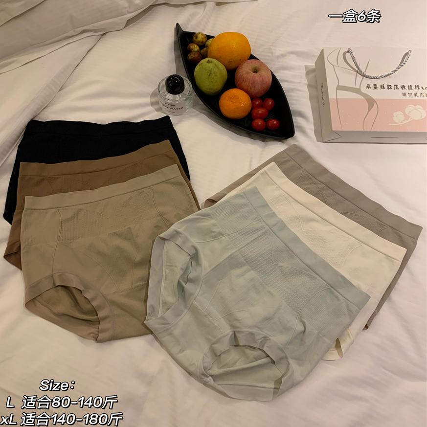 无缝中高腰塑形大弹力3.0收腹裤
