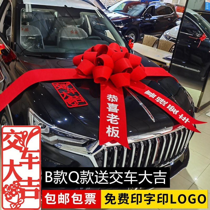 交车仪式花免费印字印logo