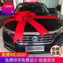 车展装 饰蝴蝶结汽车4S店展厅车展布置新车交车提车蝴蝶结大红花