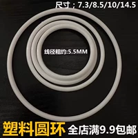 1 пластиковое одинарное кольцо диаметром 6 см.