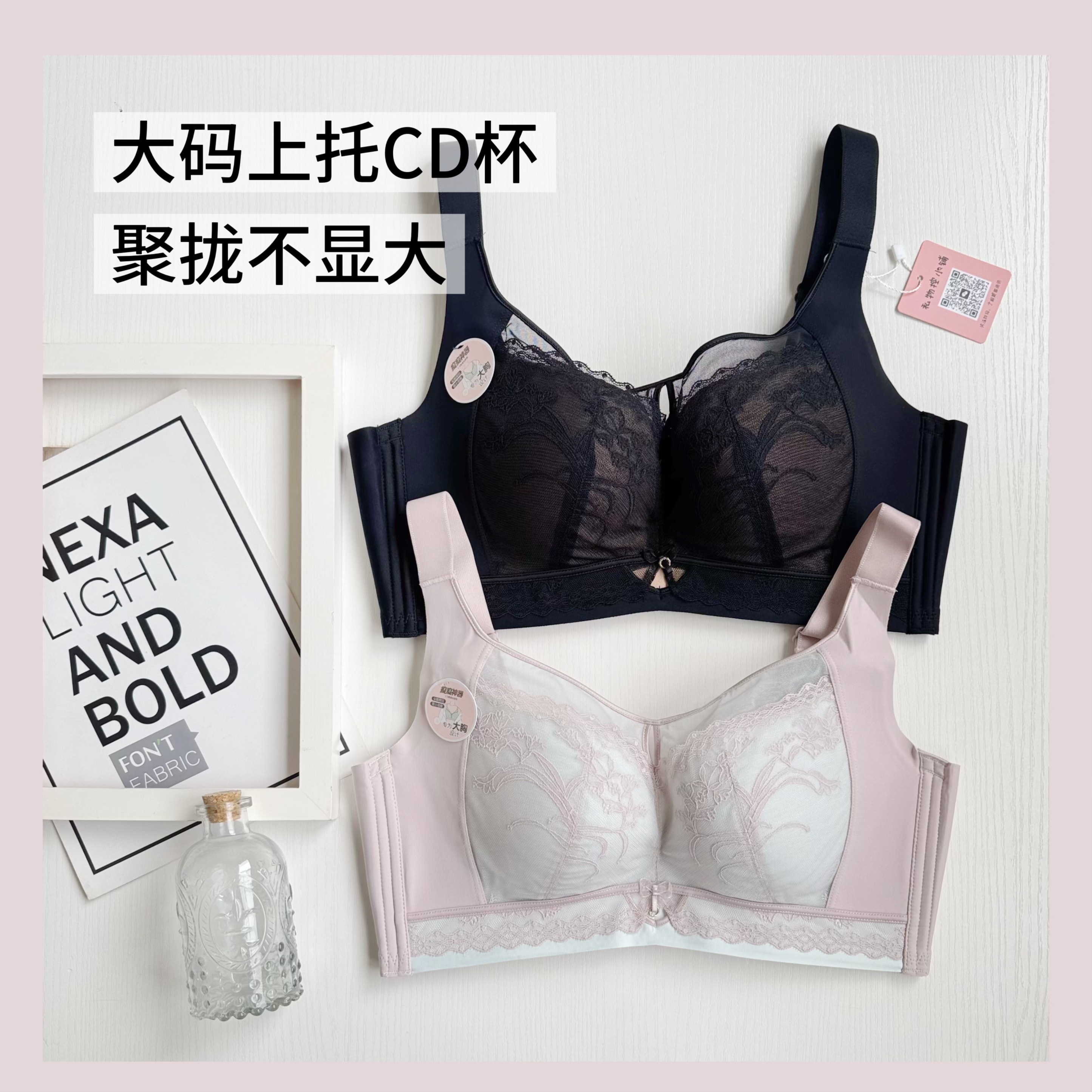 翡璀调整型内衣女士无钢圈大胸聚拢收副乳防下垂文胸薄款CD杯大码