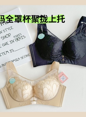 黛安琪3378大胸显小D杯聚拢调整型无痕调整型收副乳无钢圈文胸
