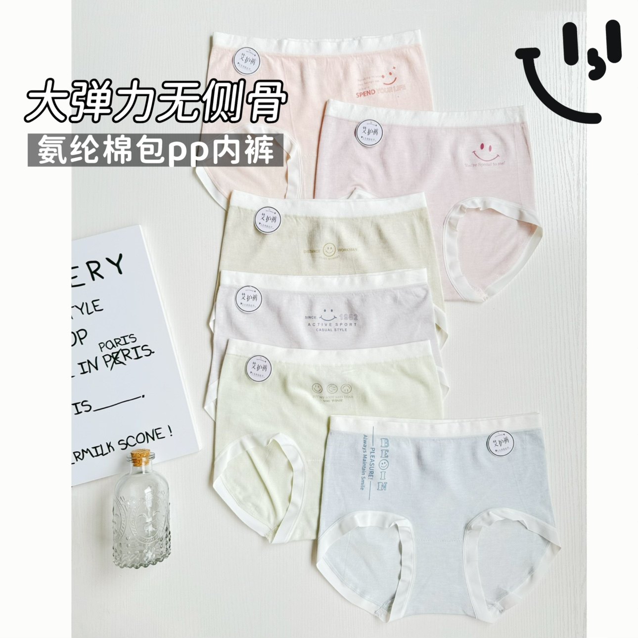 【50元三条】卡通笑脸无缝裸氨中腰软糯少女内裤舒适包臀学生三角,女士内衣/男士内衣/家居服,女三角裤,淘宝优惠券,粉丝福利购,淘宝优惠卷