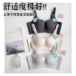 新款AB杯中厚款小胸聚拢无钢圈防下垂收副乳文胸内衣4排扣