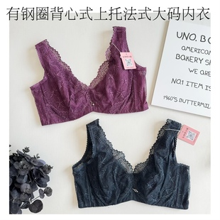 拯救松垮大胸软钢圈上托收副乳宽肩带大胸显小背心软钢圈全罩杯