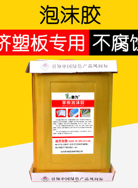 泡沫胶 海绵胶无腐蚀KT板橡塑挤塑板专用隔音棉珍珠棉EVA汽车内饰