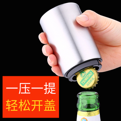包邮不锈钢按压式啤酒啤酒开瓶器
