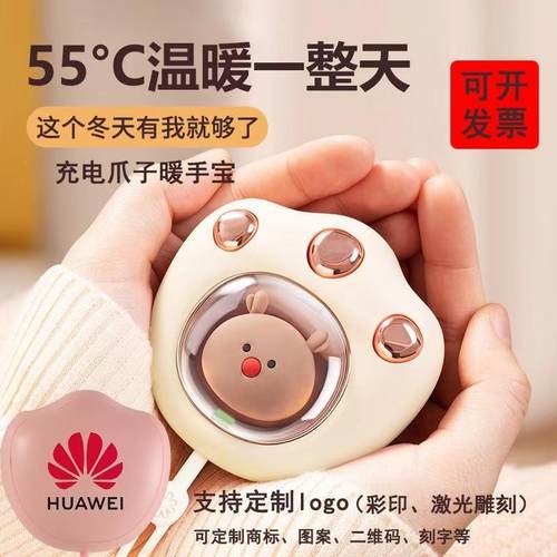 卡通萌宠猫爪USB充电暖手宝