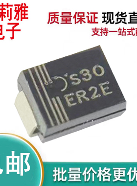 原装ER2E 超快恢复2A300V高效率二极管SMB新能源汽车电脑板摄像头