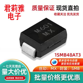 1SMB48AT3肖特二极管丝印MX