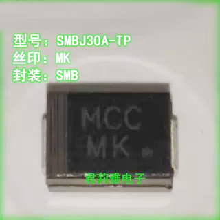 贴片SMBJ30A-TP丝印MK原装单向TVS瞬变电压抑制二极管封装 SMB