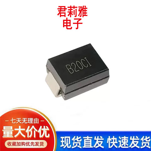B20CI车载保护二极管